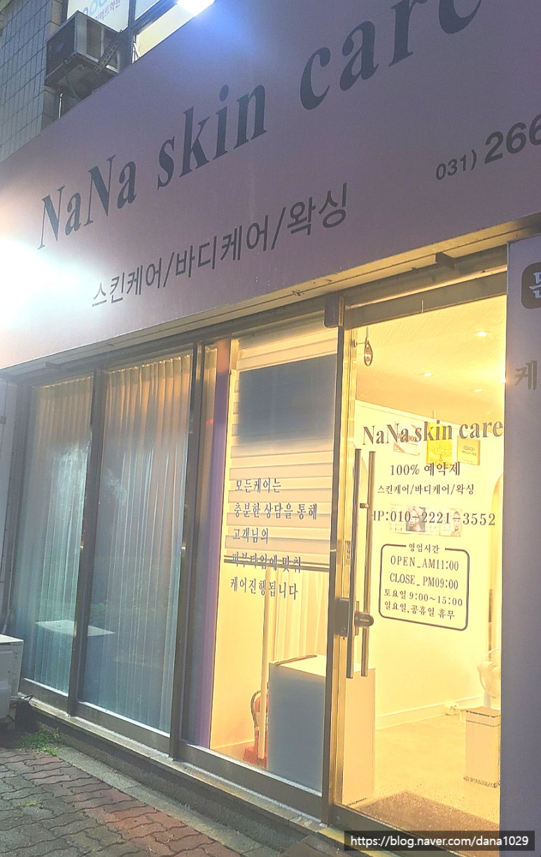 나나바디케어 이미지