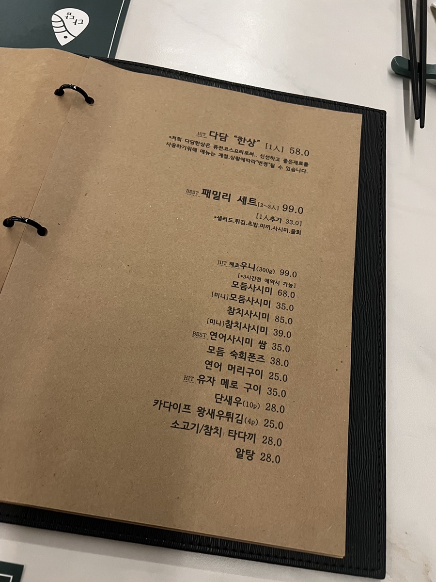다담스시다이닝 이미지