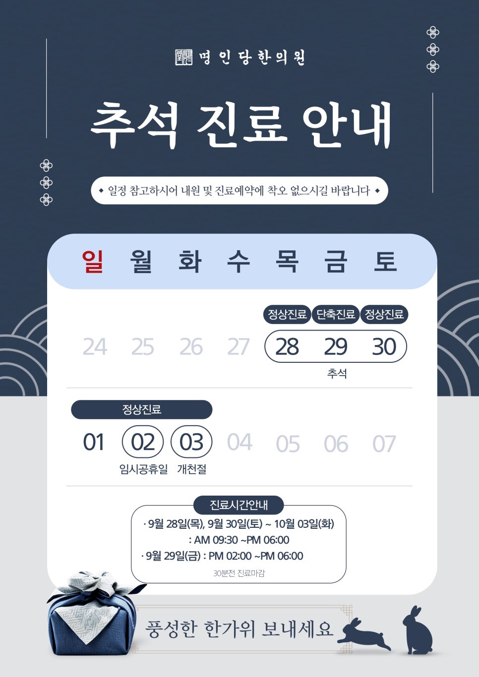명인당한의원 이미지