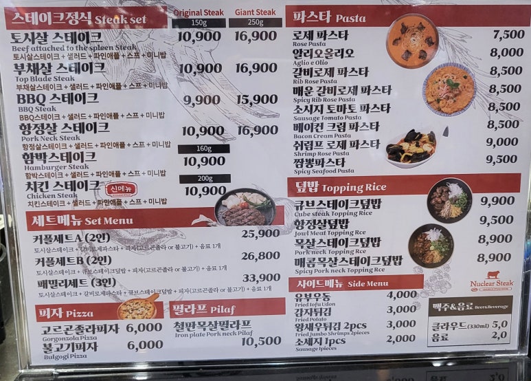 핵스테이크LF스퀘어양주점 이미지