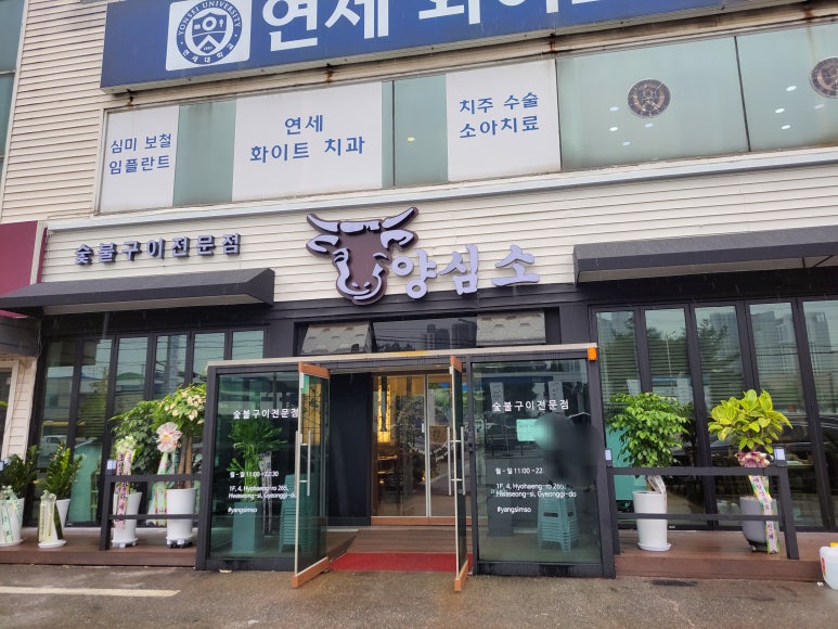 양심소 이미지