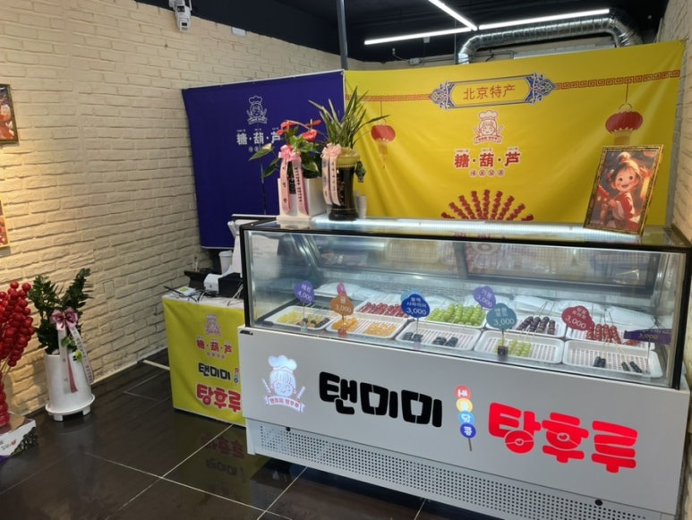 탠미미탕후루 이미지