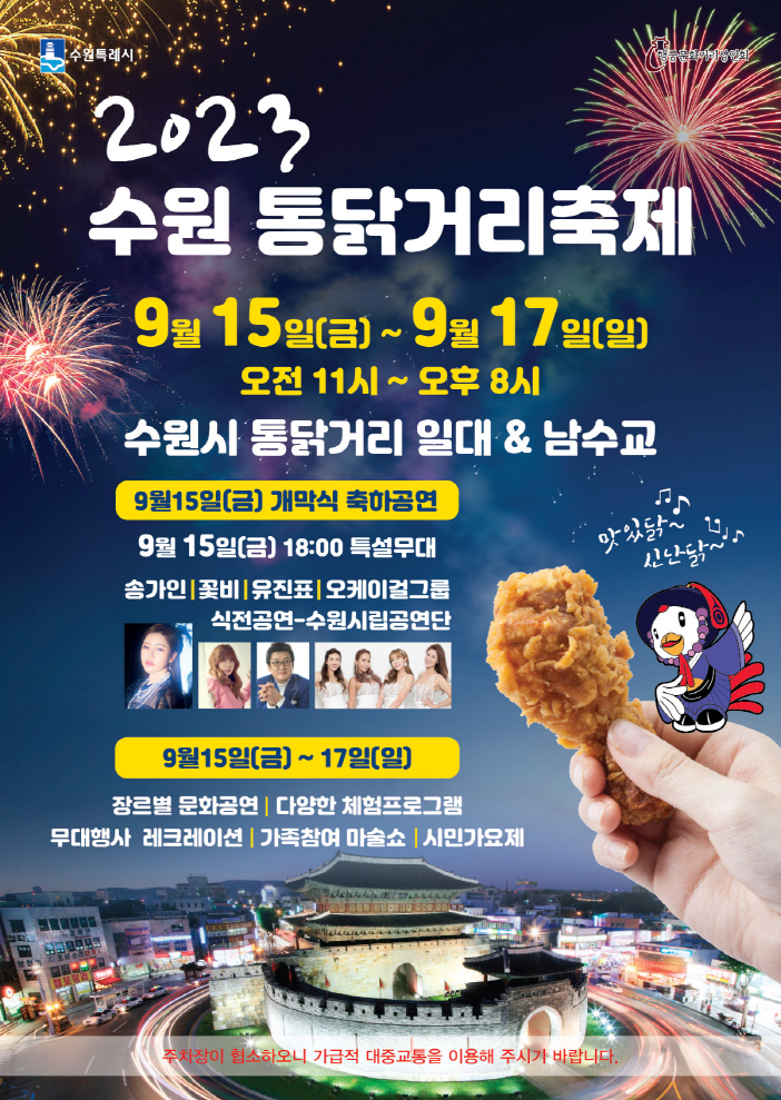 통닭왕 이미지