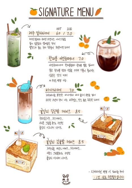 제주새참 이미지