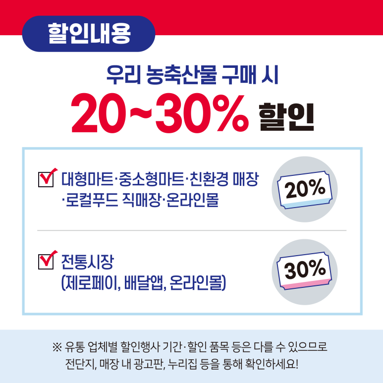 (주)우리할인마트 이미지