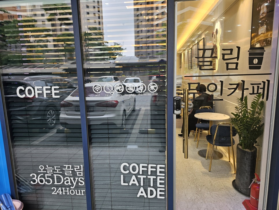 무인카페티타임커피 이미지