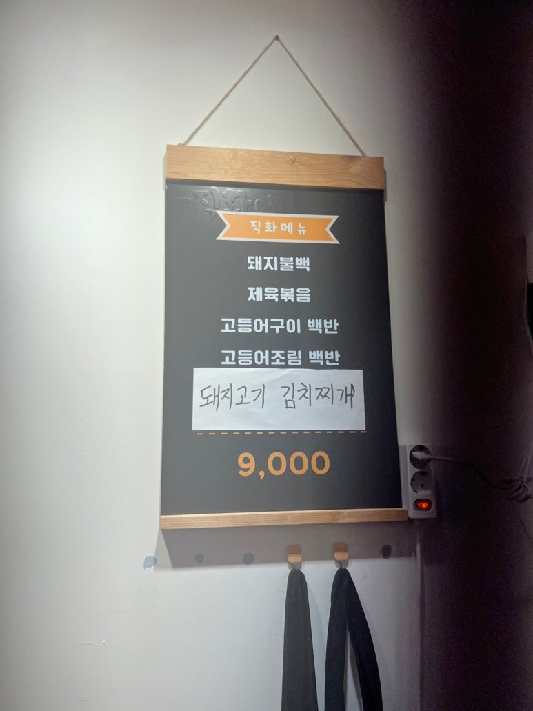 리얼숯불백&생선 이미지