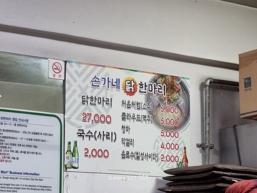 식당 손가네 이미지