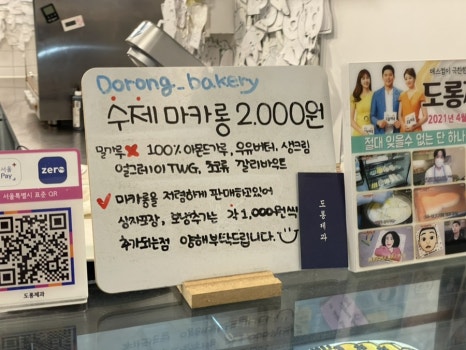 도롱제과 이미지