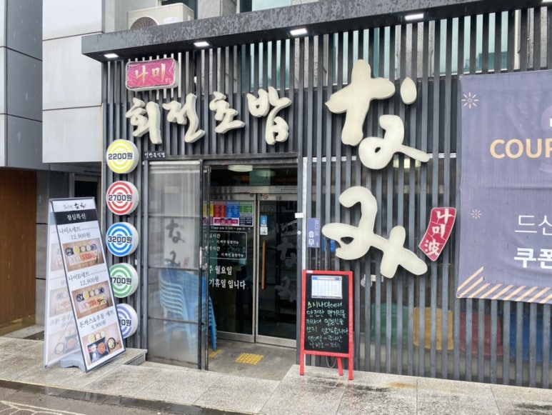 스시나미 이미지