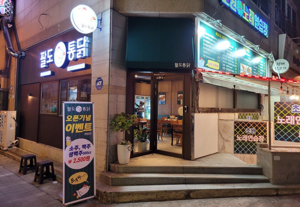 야채통닭 이미지