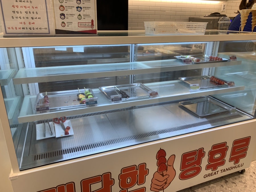대단한 탕후루 광주금호점 이미지