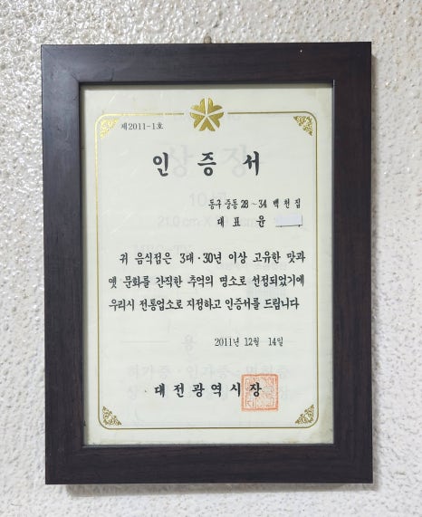 백천식당 이미지