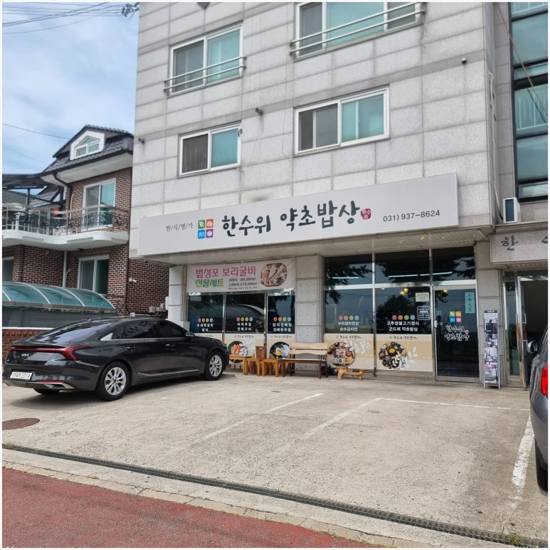 한수한식 이미지