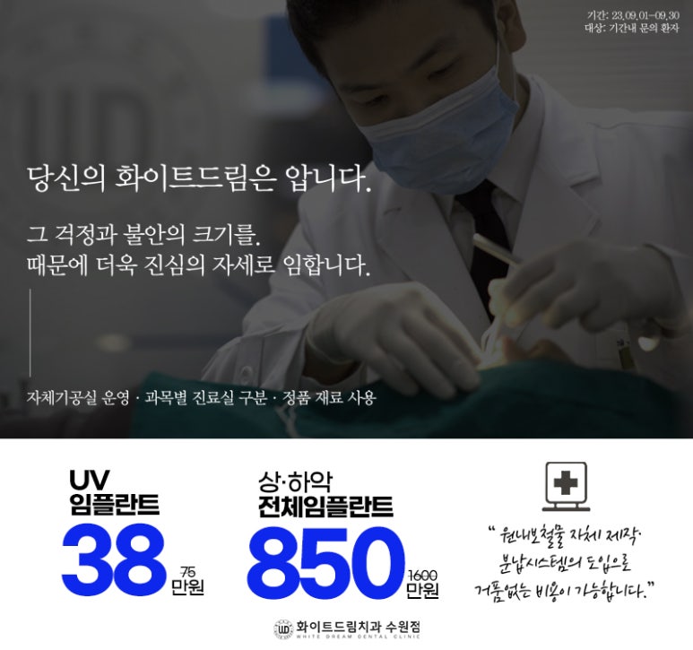 이드림치과의원 이미지