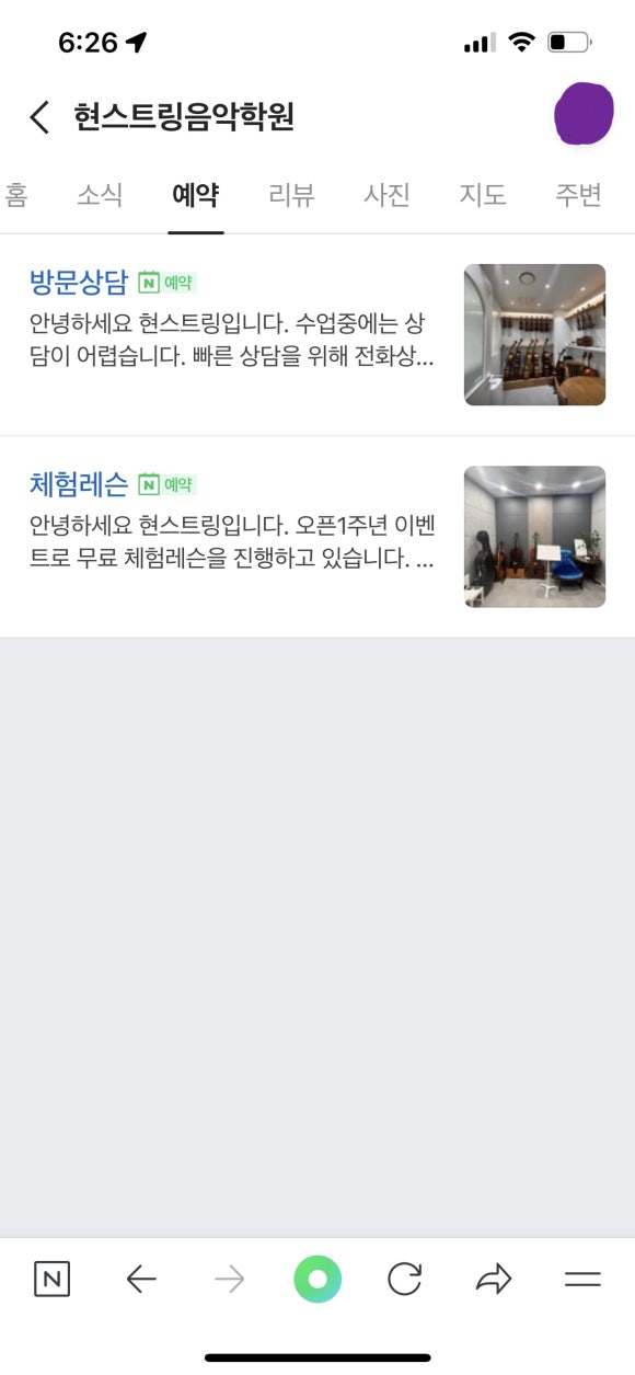 현스트링음악학원 이미지