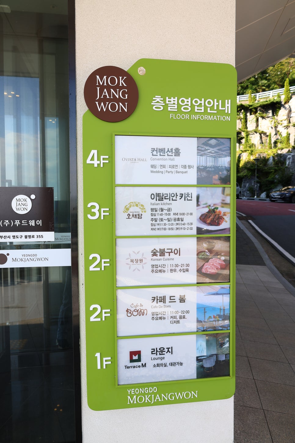 (주)푸드웨이 목장원 이미지