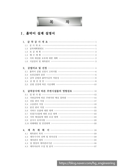 한결구조엔지니어링 이미지