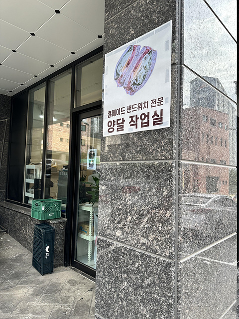 양달작업실 이미지