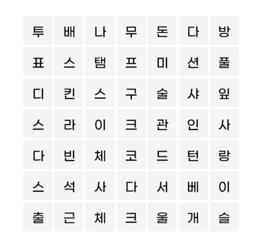 다빈다방 이미지