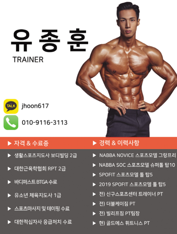 에스라인휘트니스 이미지