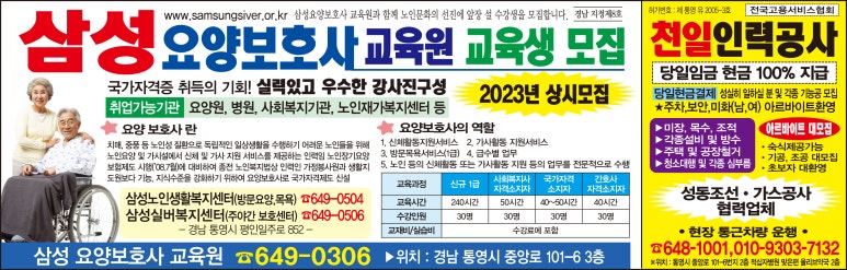 삼성요양보호사교육원 이미지