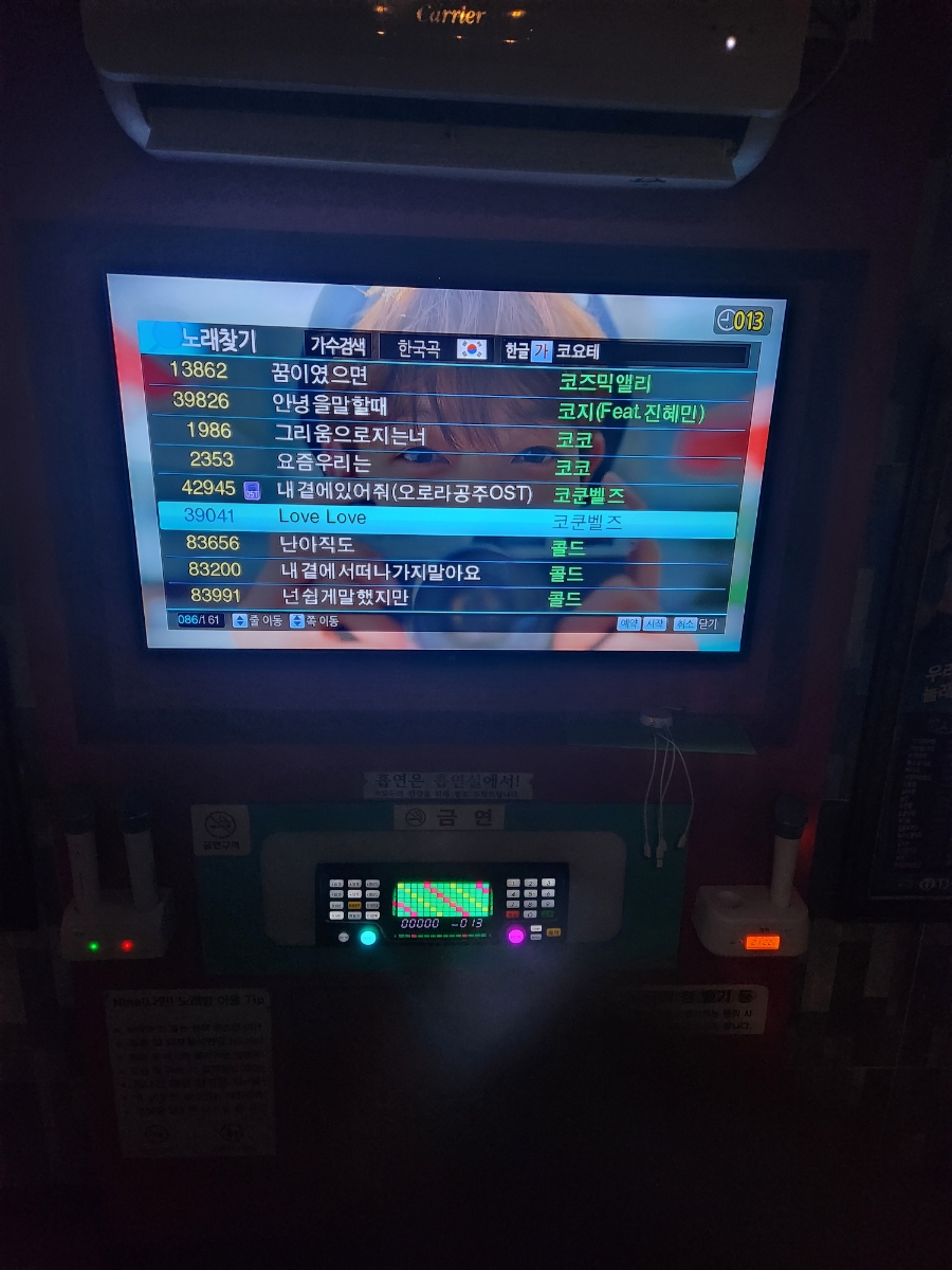 나인노래연습장 이미지