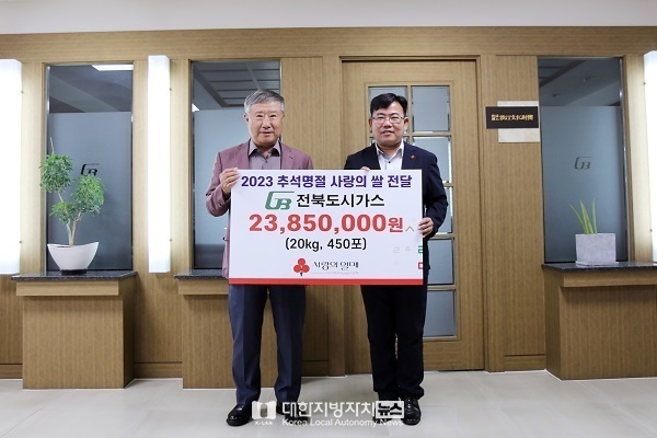 전북도시가스(주) 이미지
