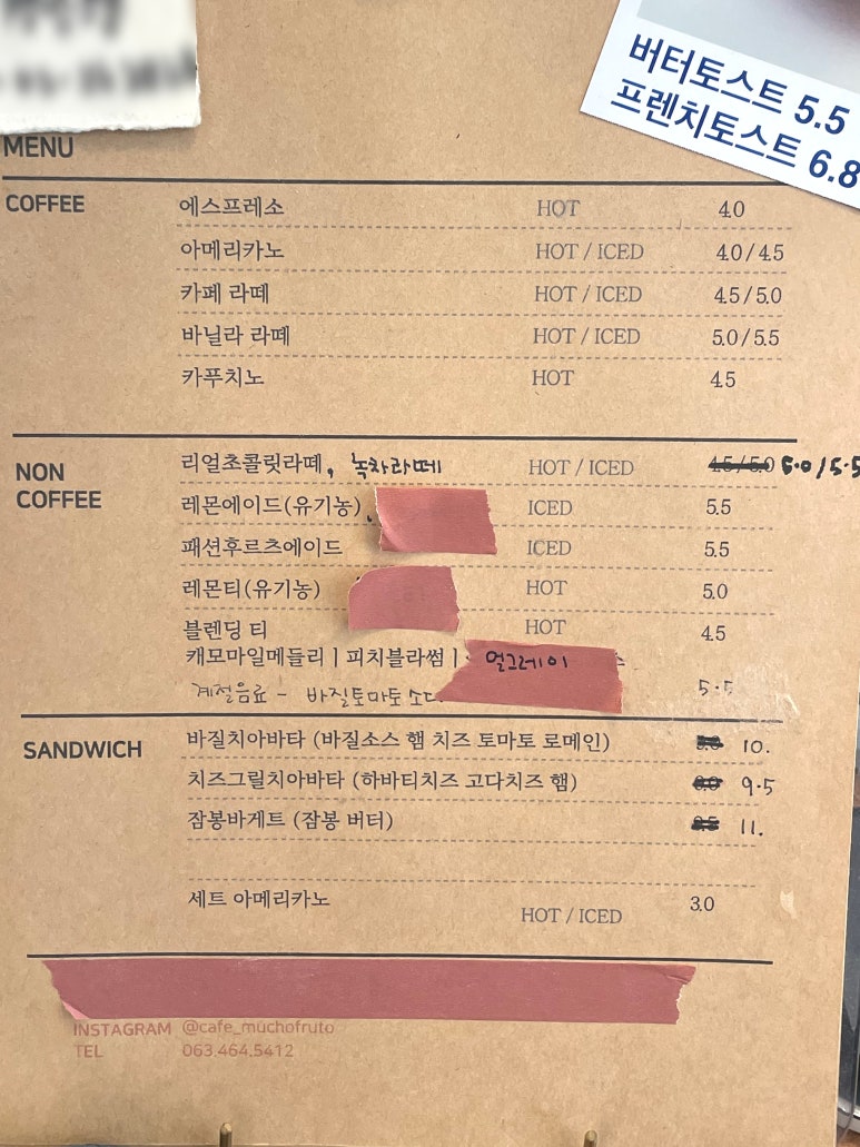 무초프루토 이미지