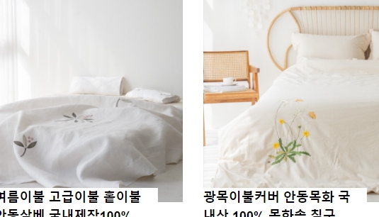 목화이불집 이미지