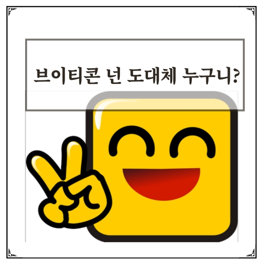 브이티콘 이미지