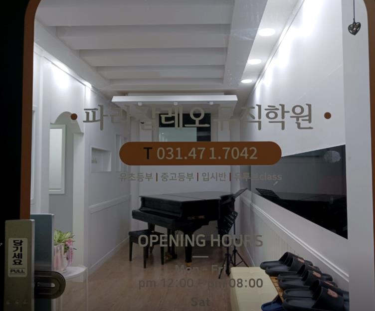 파라칼레오 이미지