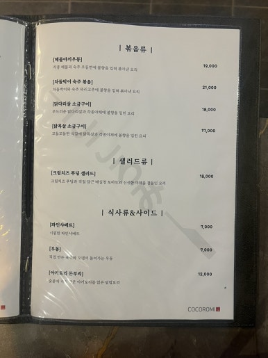 코코로미 이미지