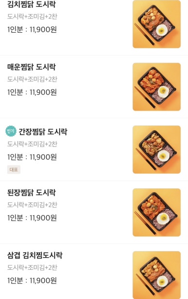 맛찜 이미지