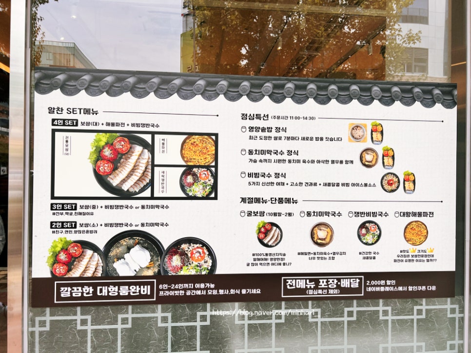 전통항아리보쌈 이미지