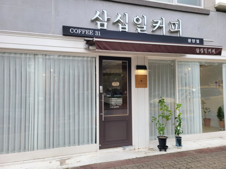 삼십일커피 이미지