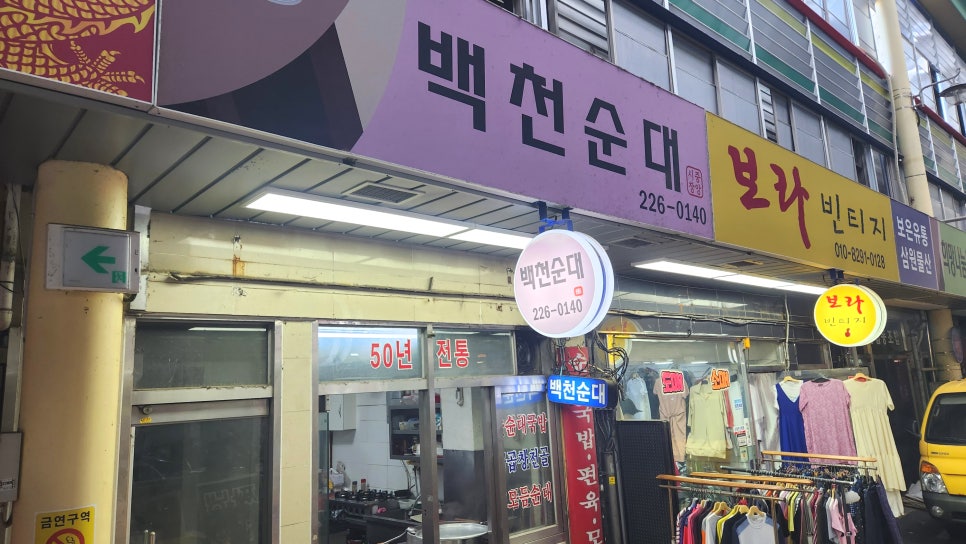 백천집 이미지