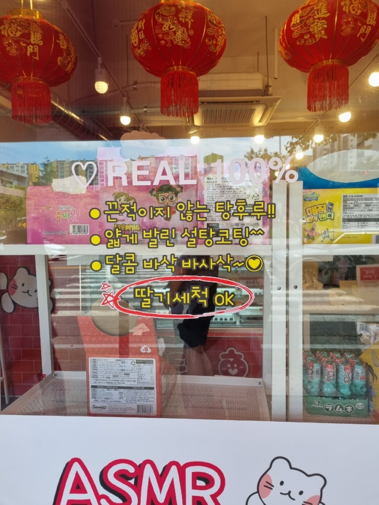 달콤왕가탕후루포항문덕점 이미지
