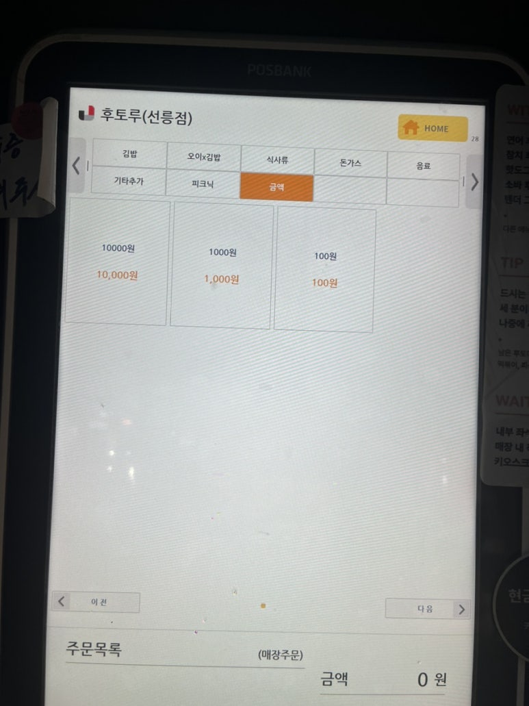 진심김밥 이미지