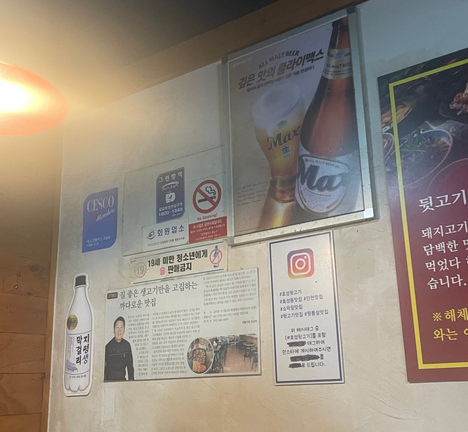 효성뒷고기 이미지
