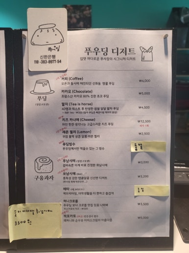 푸우딩 이미지