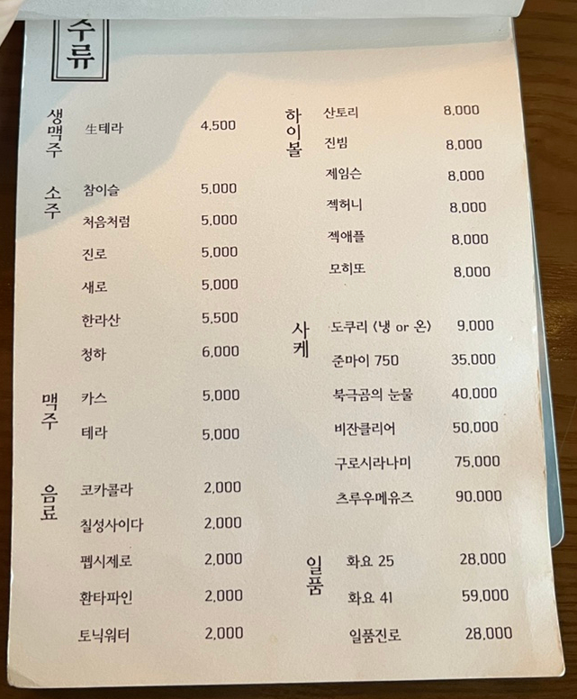 문월:달에 빠진 문어 이미지