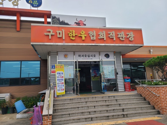 송림한우직판장 이미지