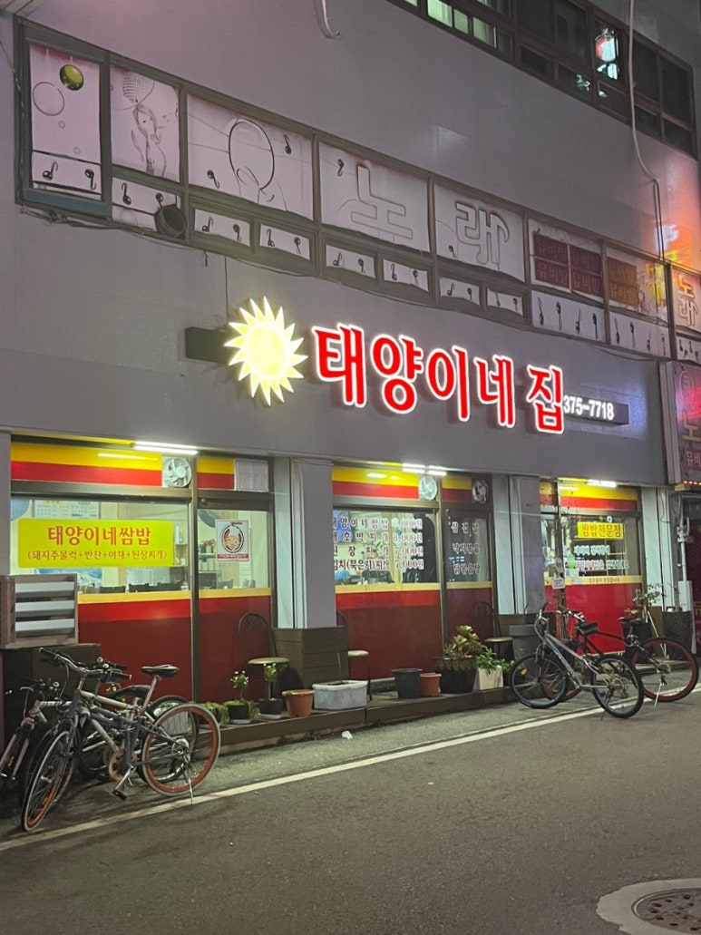 태양이네 이미지