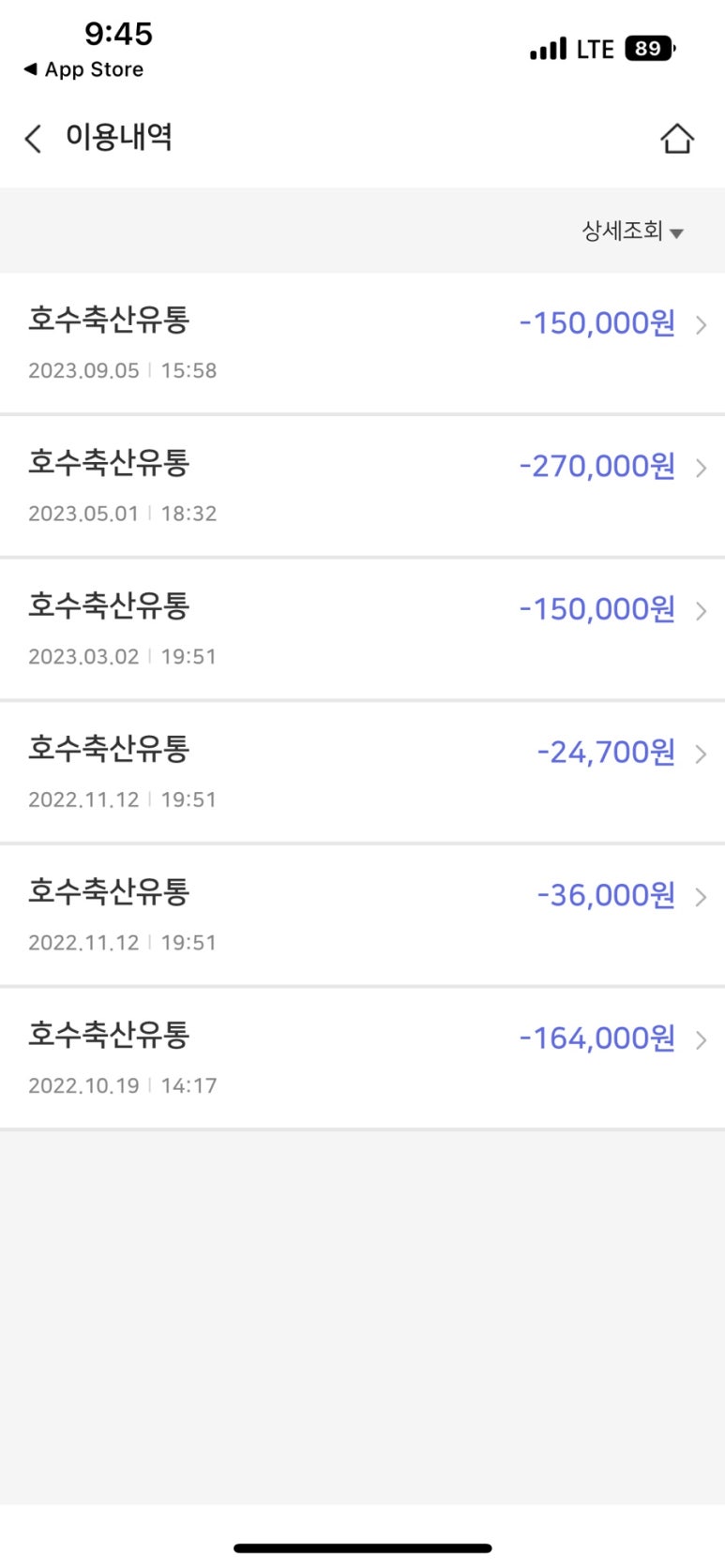 호수축산유통 이미지
