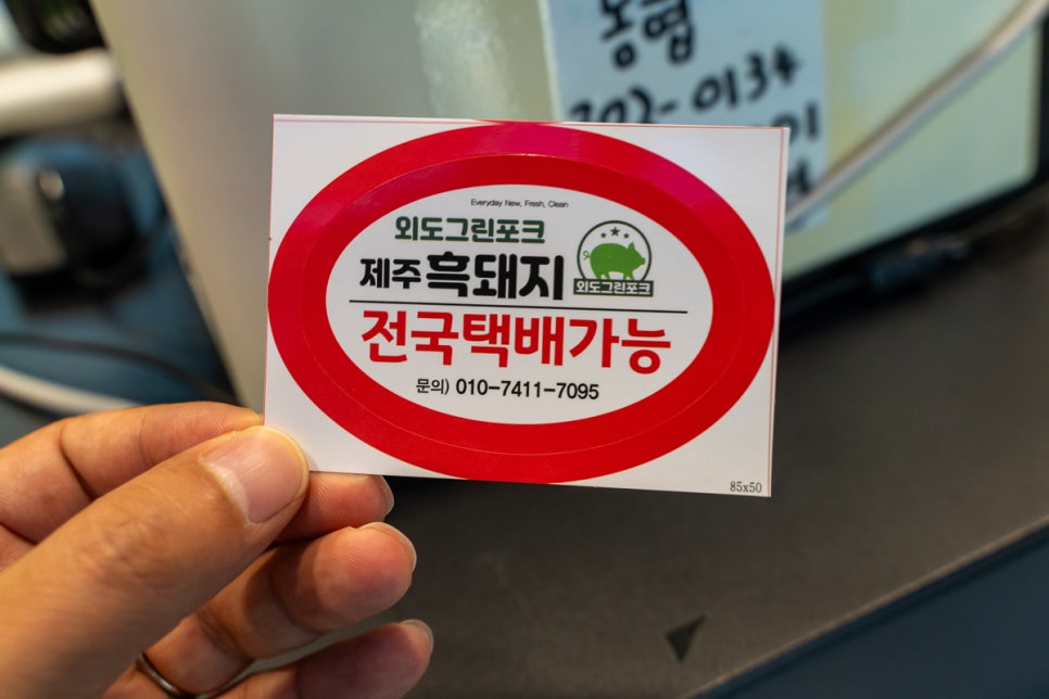 그린정육점 이미지