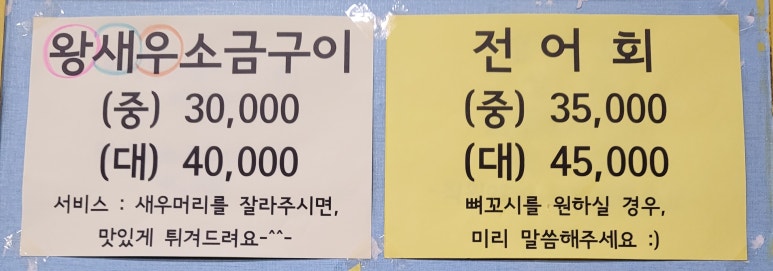 초심회포차 이미지