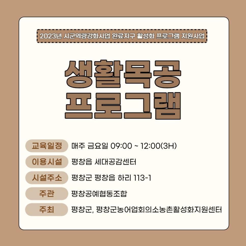 평창공예협동조합 이미지