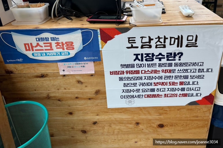 토담참메밀 이미지
