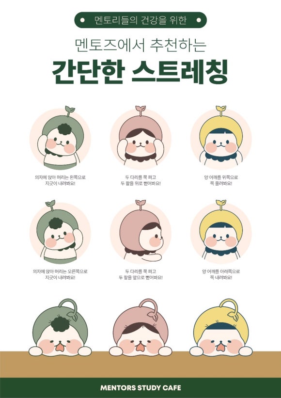 화성멘토즈스터디카페 이미지